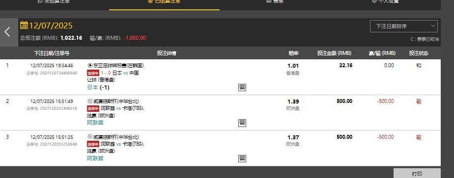 好博体育黑本金,7月12日提款直接余额清空