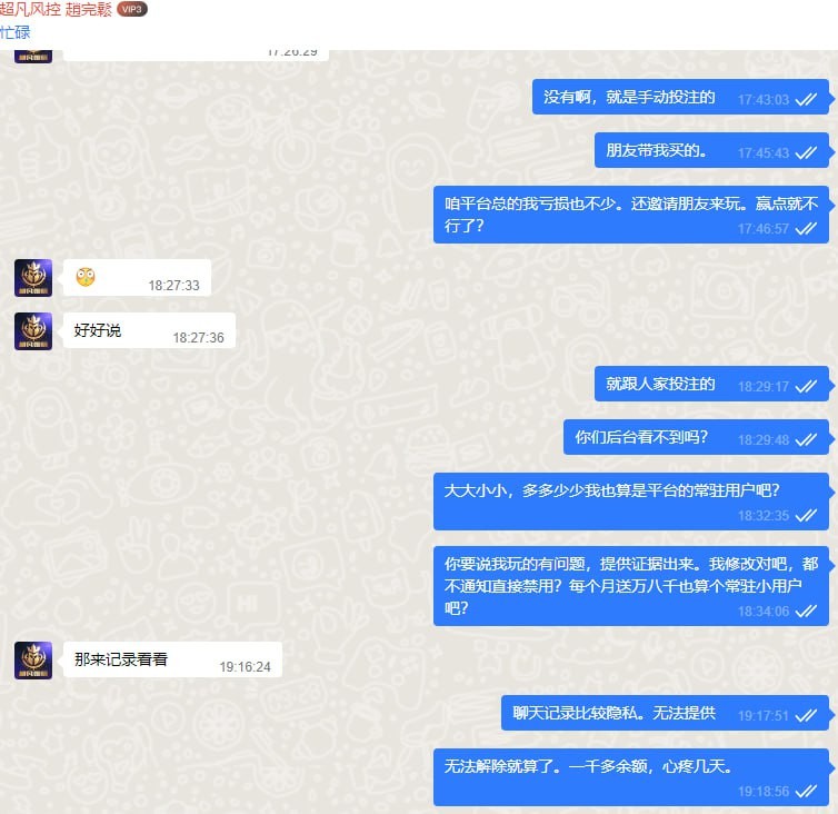 南宫系列超凡国际，电子赢了千把块就给我黑了，有点气愤吖。