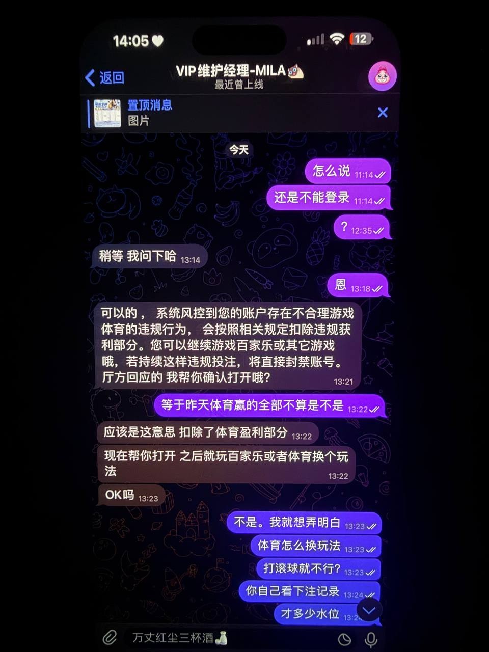 大家避坑黑台子名叫899，我正常玩的野鸡篮球赢多了说我违规套利